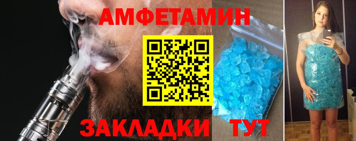 Муравленко  АМФЕТАМИН VHQ  Вход с VPN 