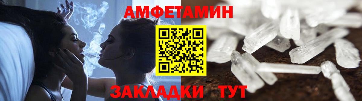 Amphetamine Premium Муравленко