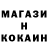 Кокаин 99% Van Minh