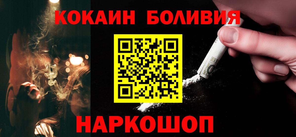 COCAIN Перу  Cocaine Перу  Муравленко  Вход с VPN 