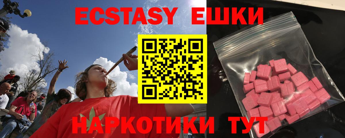 ЭКСТАЗИ  Вход с VPN  Муравленко  Экстази XTC  mega зеркало  Экстази DUBAI 