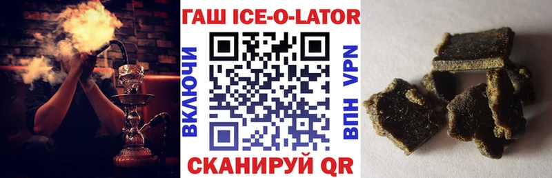 ГАШ Ice-O-Lator Муравленко