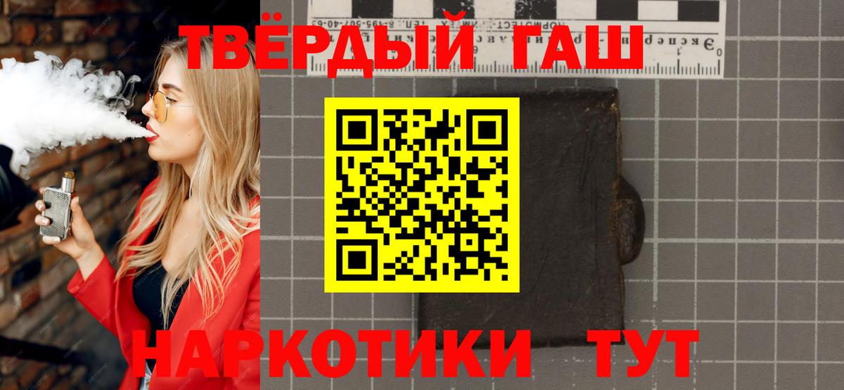 Муравленко  ГАШИШ гашик  ГАШ Cannabis  Вход с VPN 