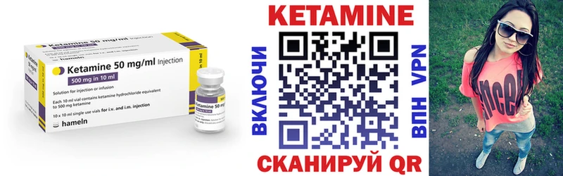 Кетамин VHQ Муравленко