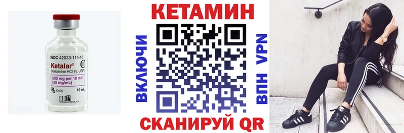 Кетамин ketamine  shop формула  Муравленко 