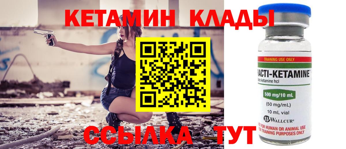 Муравленко  Кетамин VHQ  Вход с VPN  КЕТАМИН VHQ 
