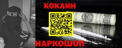 кокаин премиум Гай