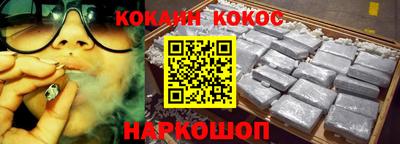 кокаин премиум Гай