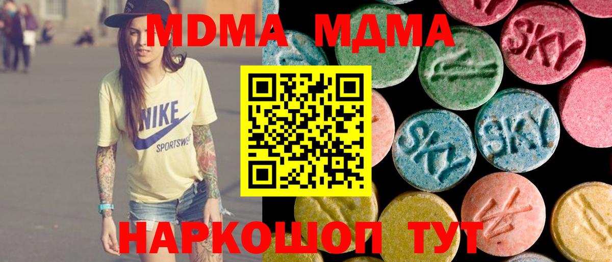 Муравленко  MDMA Molly  МДМА crystal  Вход с VPN 