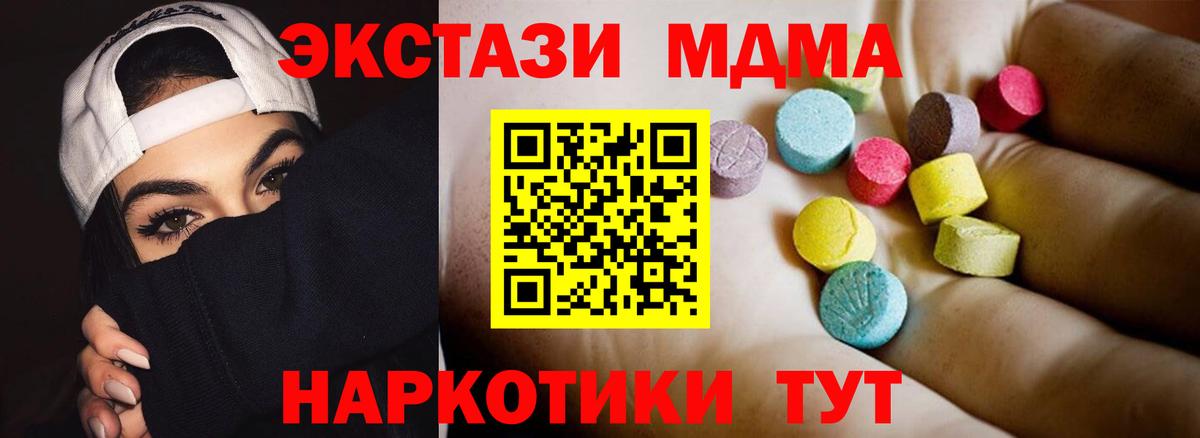 МДМА Molly Муравленко
