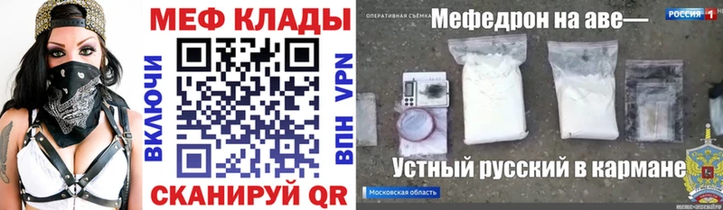 МЕФ мука Муравленко