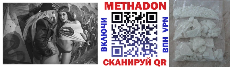 магазин    Муравленко  Метадон methadone 