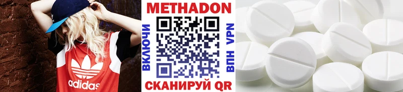 Метадон methadone Муравленко