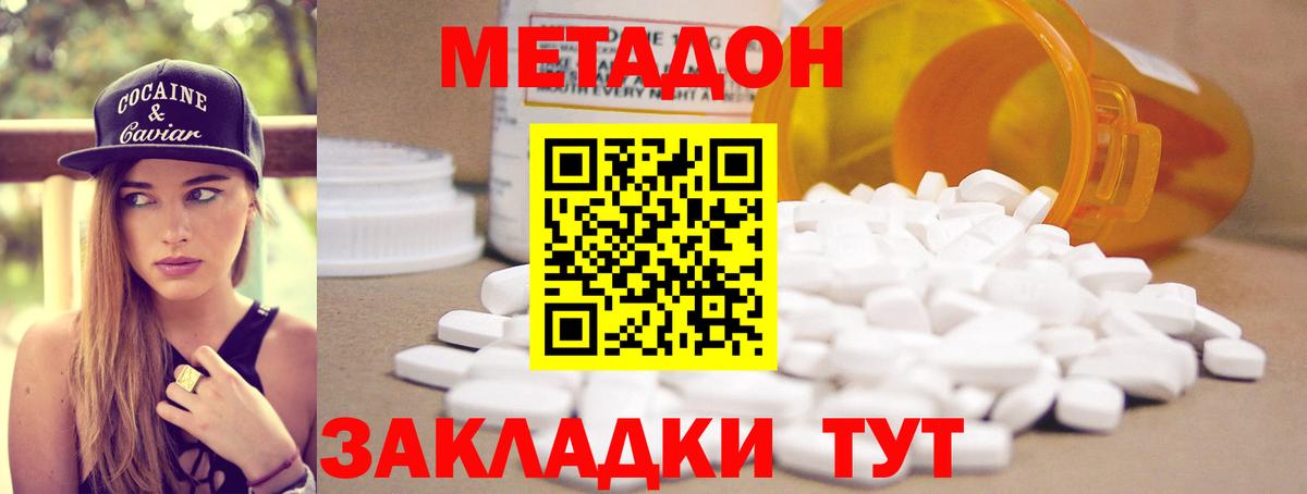 Муравленко  Метадон мёд  Вход с VPN 