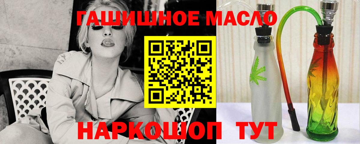 Муравленко  Дистиллят ТГК вейп  ТГК гашишное масло  Вход с VPN 