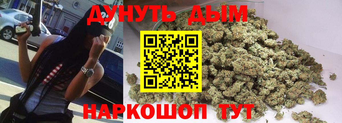 Бошки Шишки план  МАРИХУАНА OG Kush  Вход с VPN  Шишки марихуана конопля  Муравленко  Каннабис конопля 